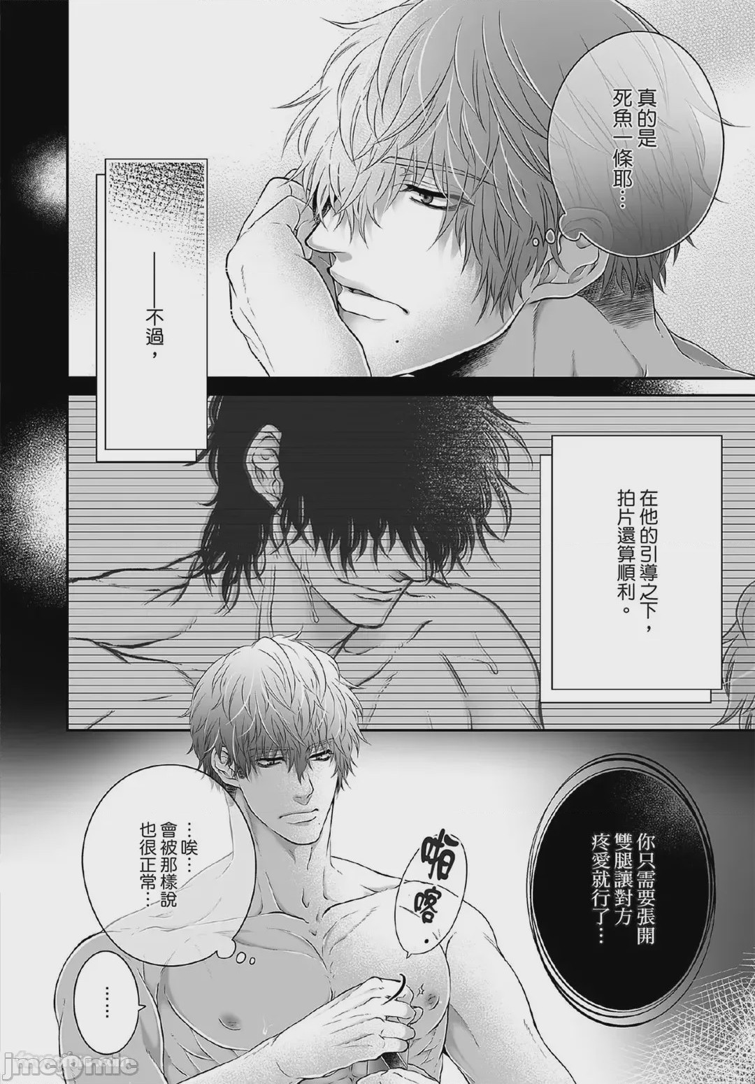 第1话，第 71 頁