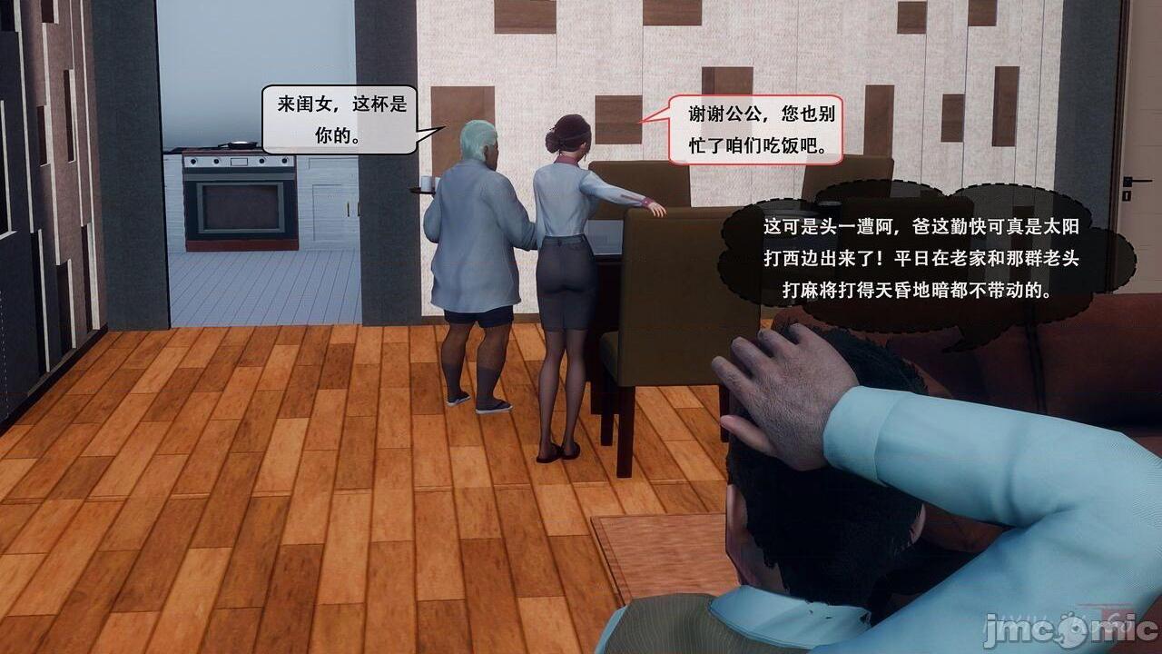 [KOSO] 天倫 1，第 38 页