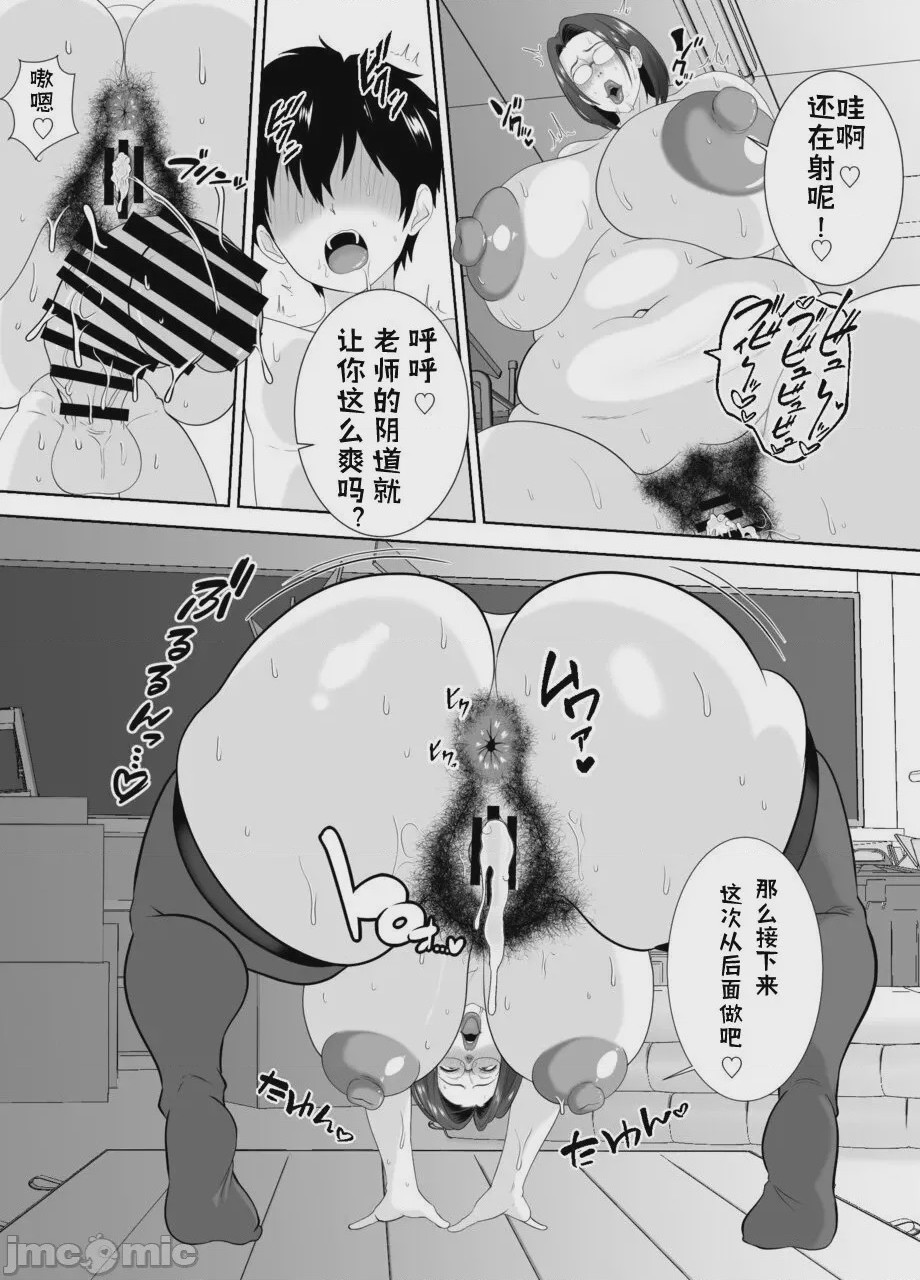 第1话，第 23 页