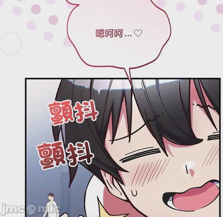 第1话 滿意度評鑑中 第1話, 페이지 175