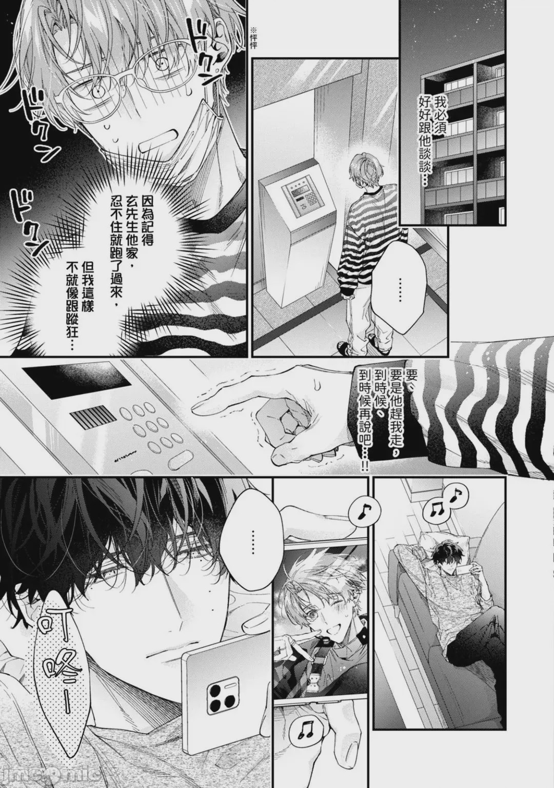 第1话，第 152 页
