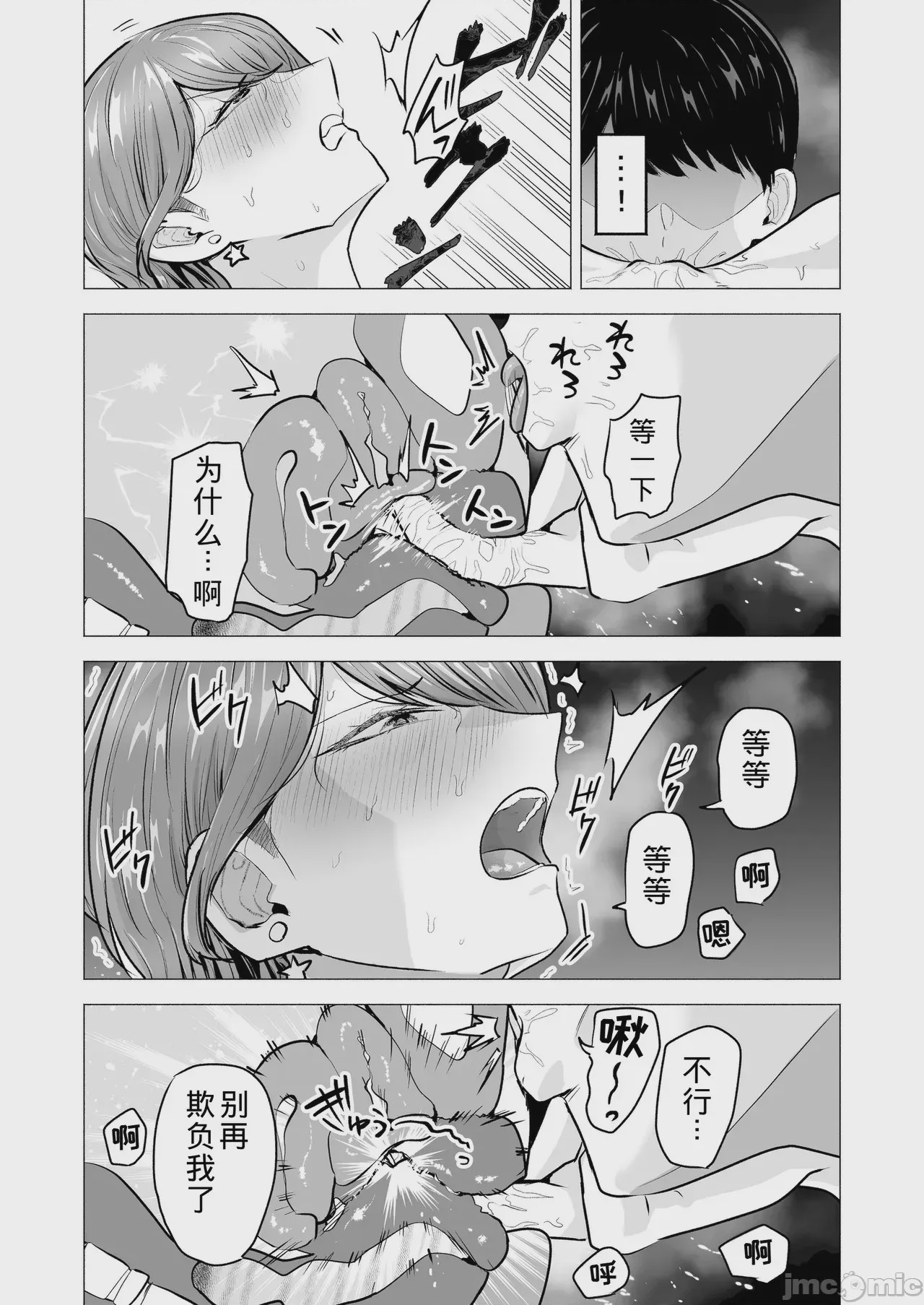第1话, page 55