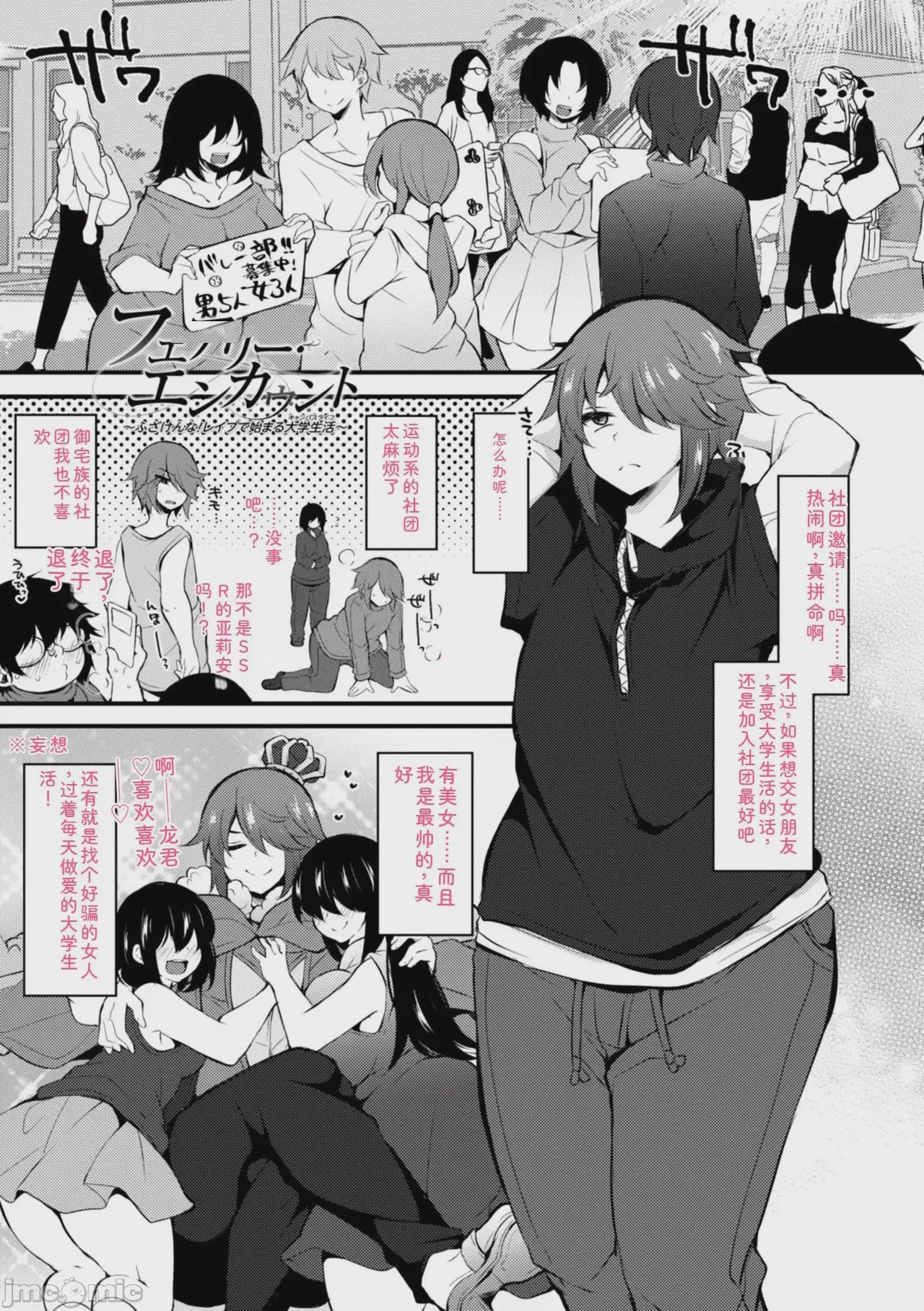 第1话，第 3 页