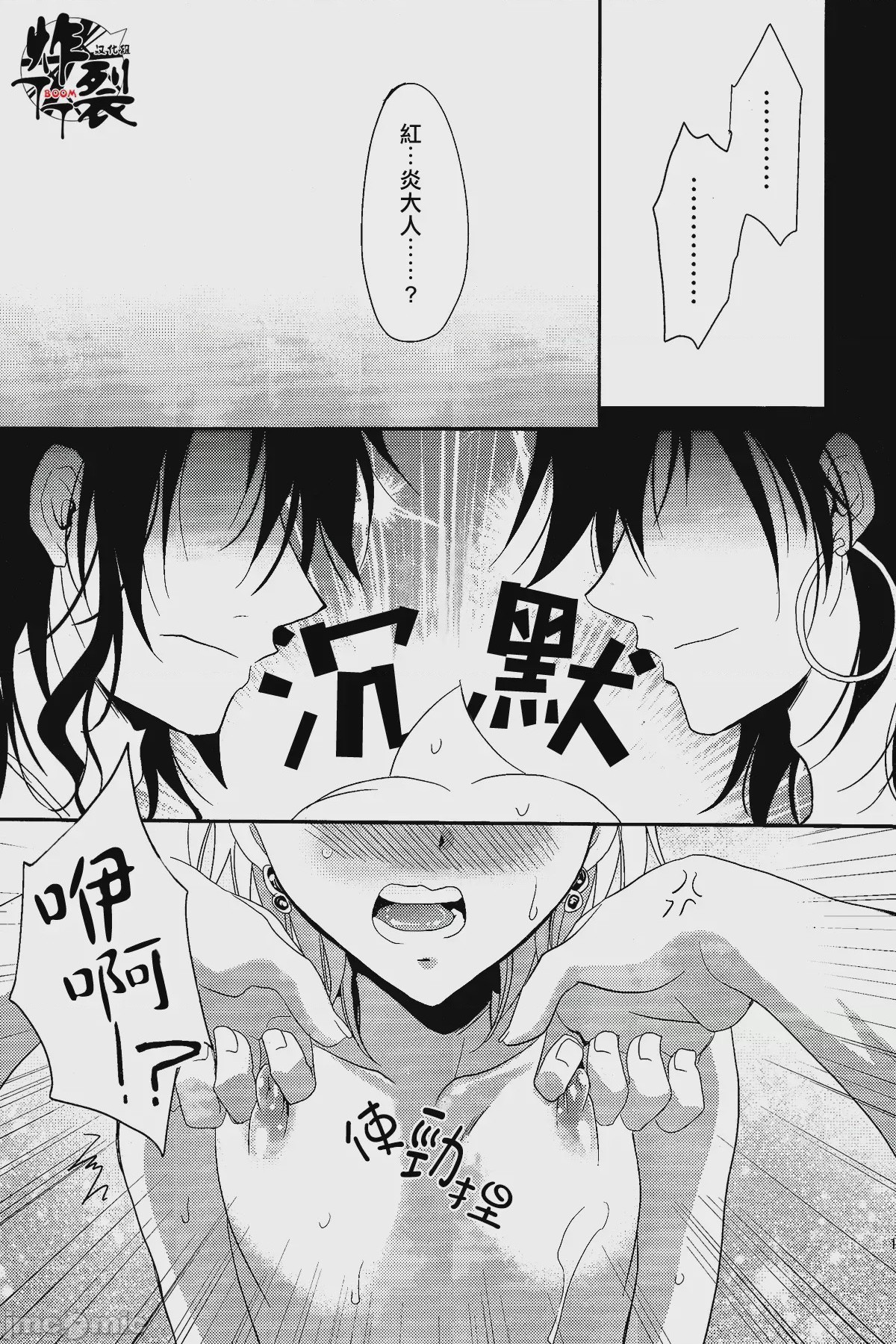 第1话，第 17 頁