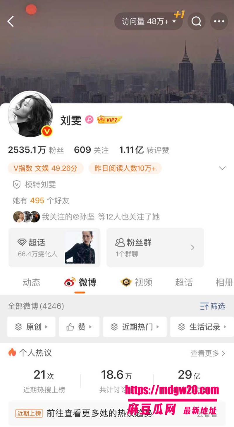 井柏然与刘雯秘密领证曝光 BOBO时期对付辛博动手动脚骚扰导致组合解散 性取向成谜