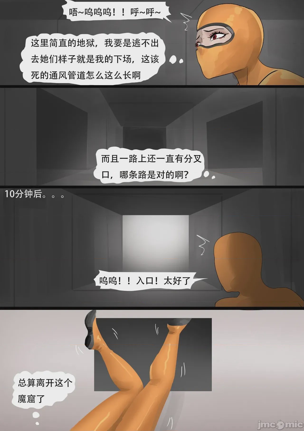 第1话，第 16 頁