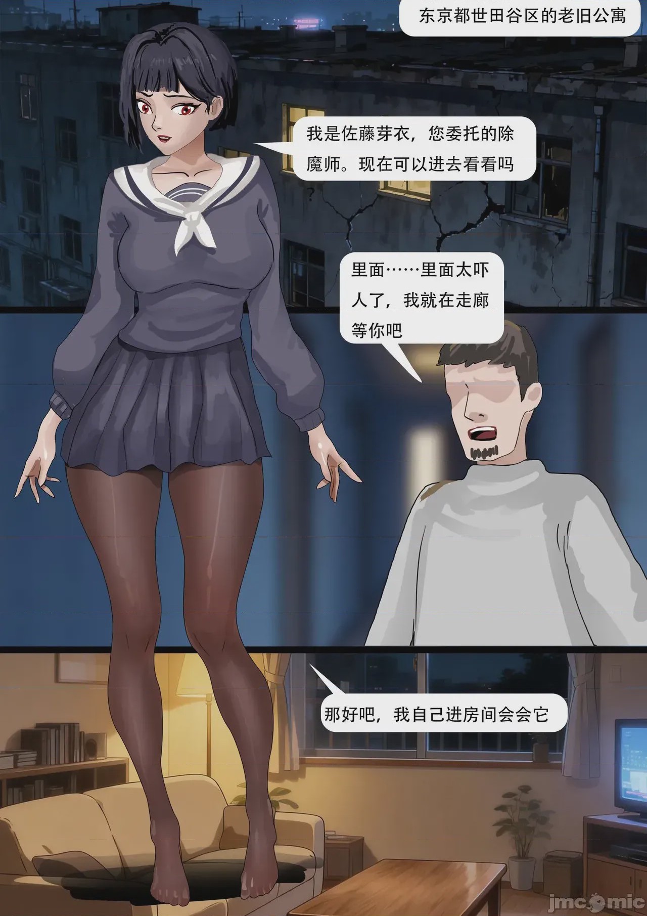 第1话, pahina 2