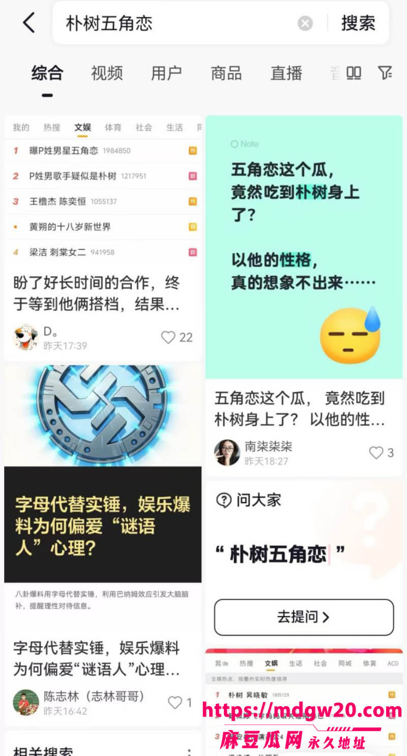 狗仔卓伟直播爆连环瓜 男歌手朴树五角恋 综艺期间出轨王子文 全网吃瓜眼花缭乱