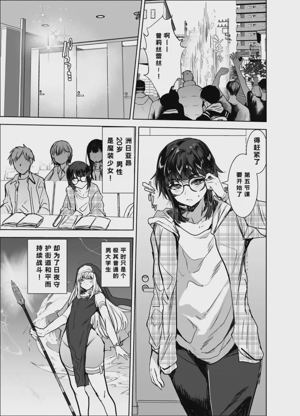 第1话, page 4