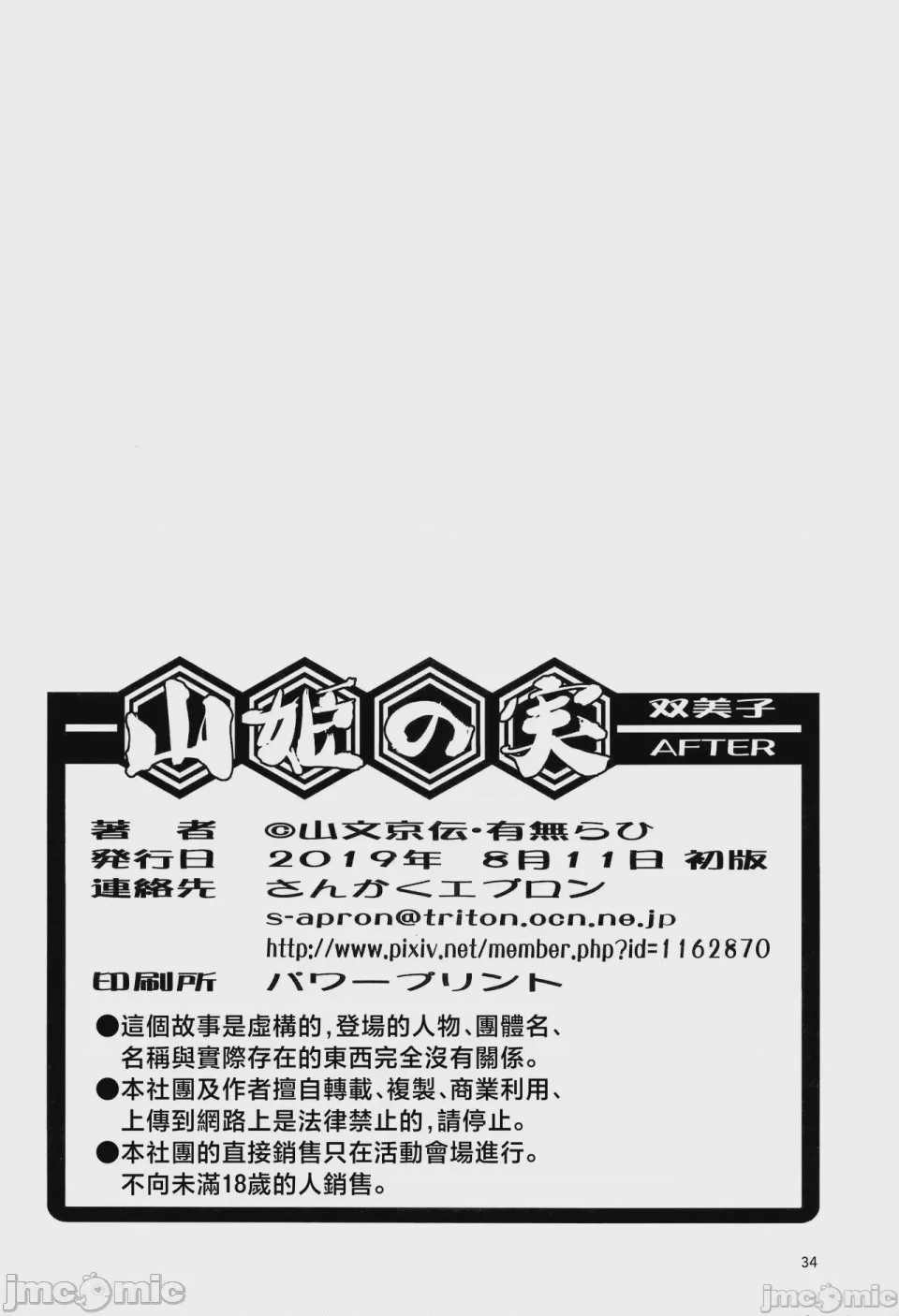 第1话，第 103 页