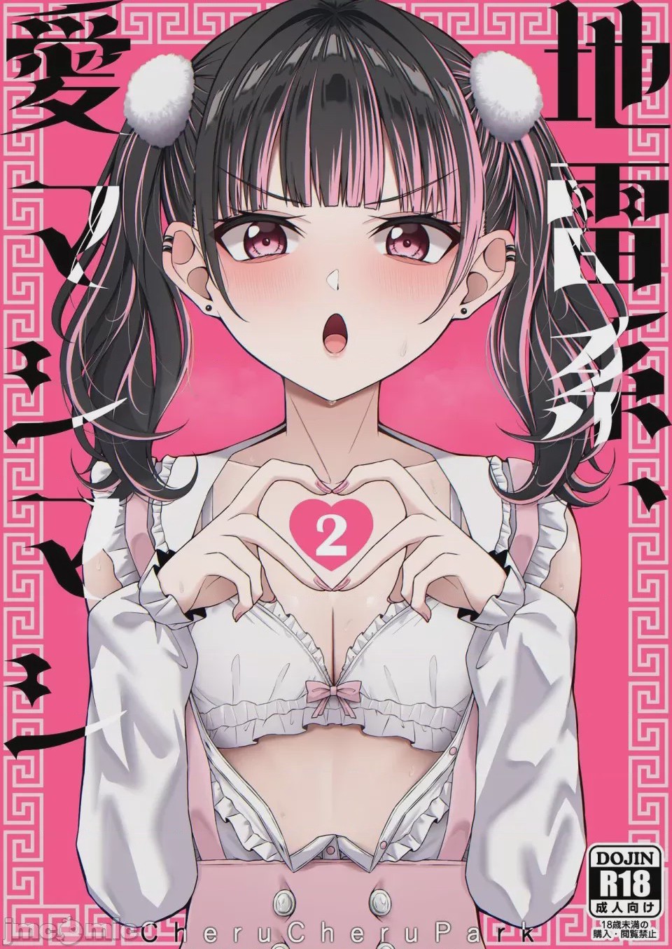 第1话, pahina 1
