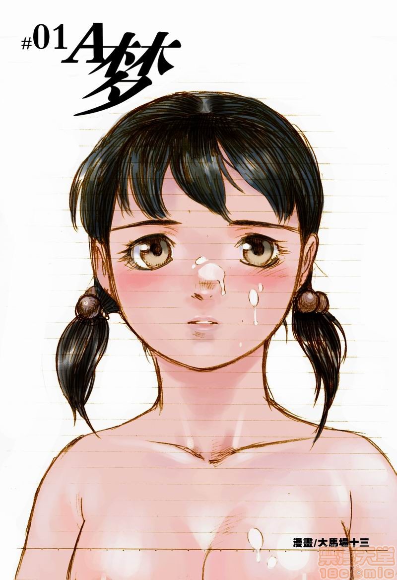 Áp phích cho 静香（哆啦A梦）