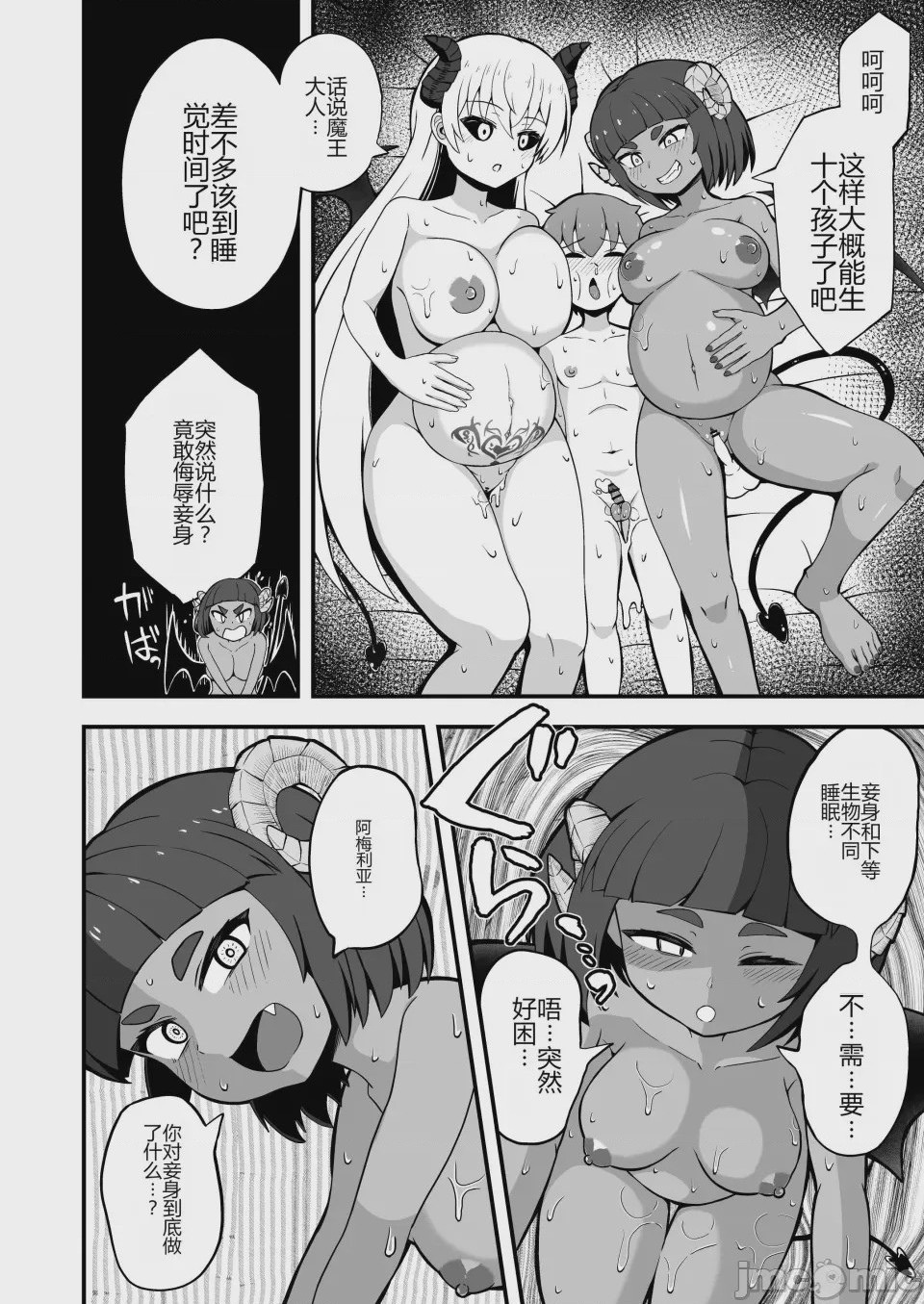 第1话, page 75