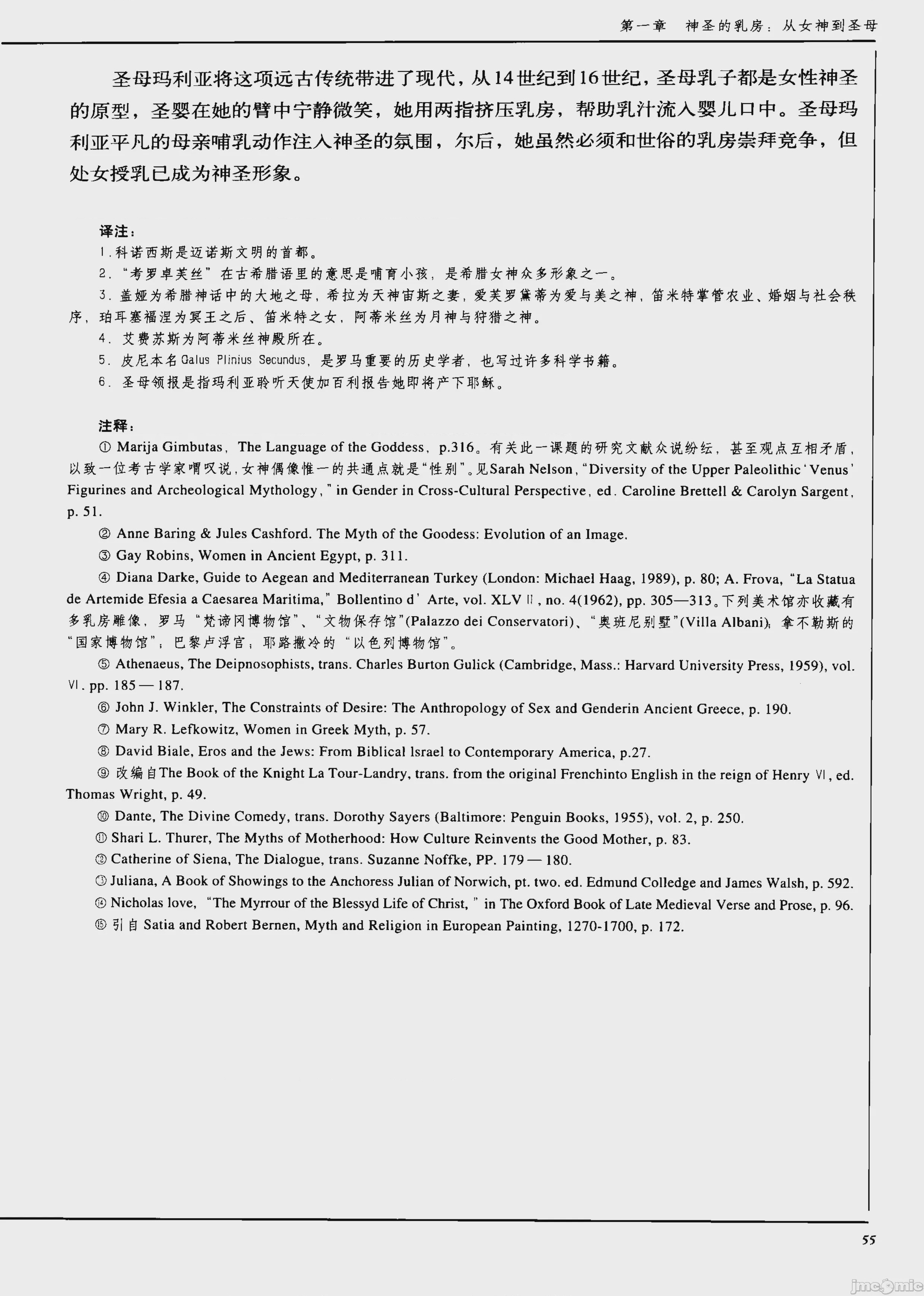 第1话, trang 55