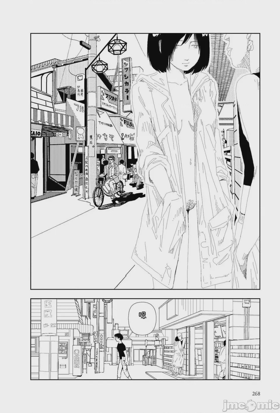 第1话, trang 265
