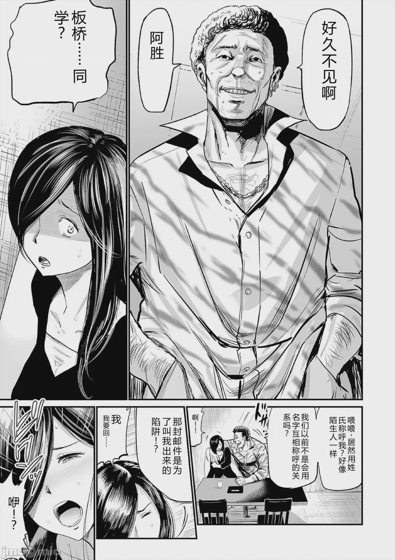 第1话, trang 55