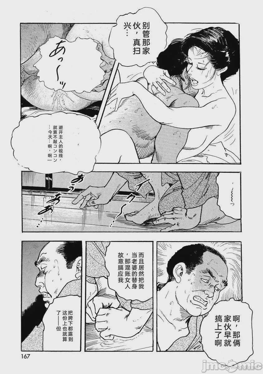 第1话, page 172