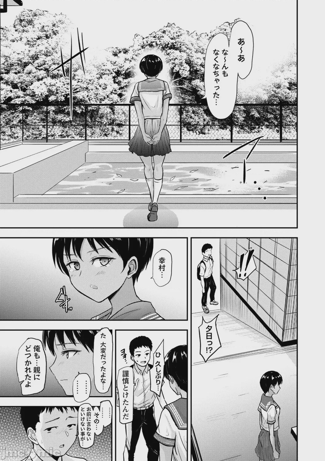 第1话，第 30 頁