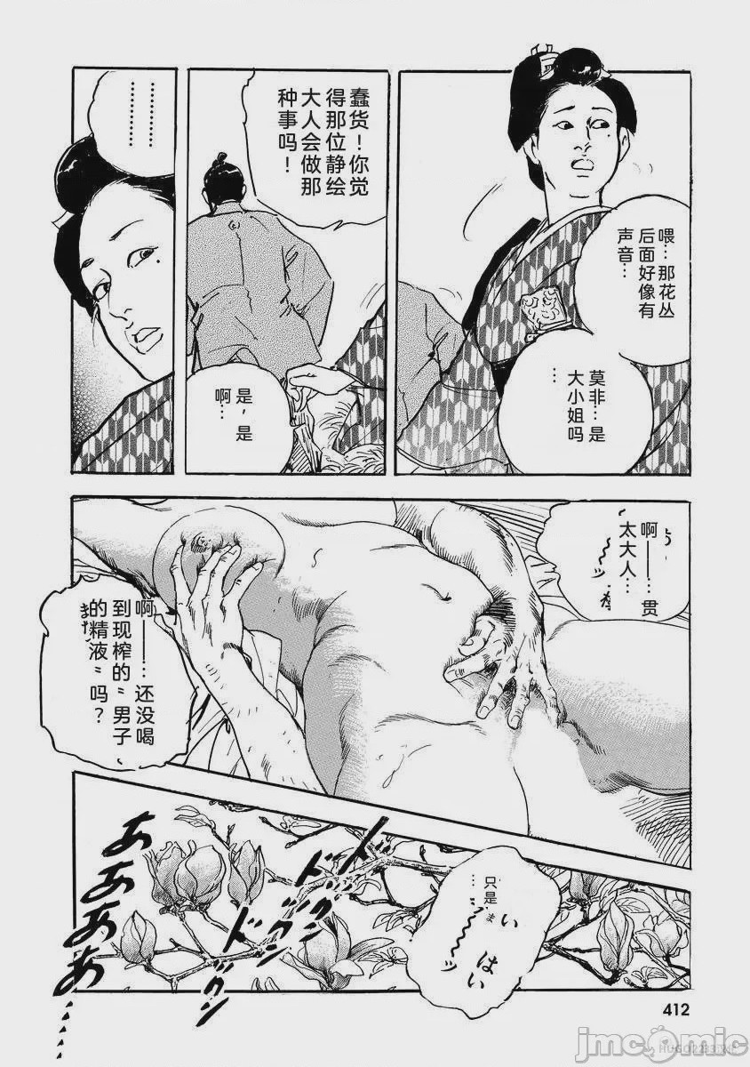 第1话，第 417 頁