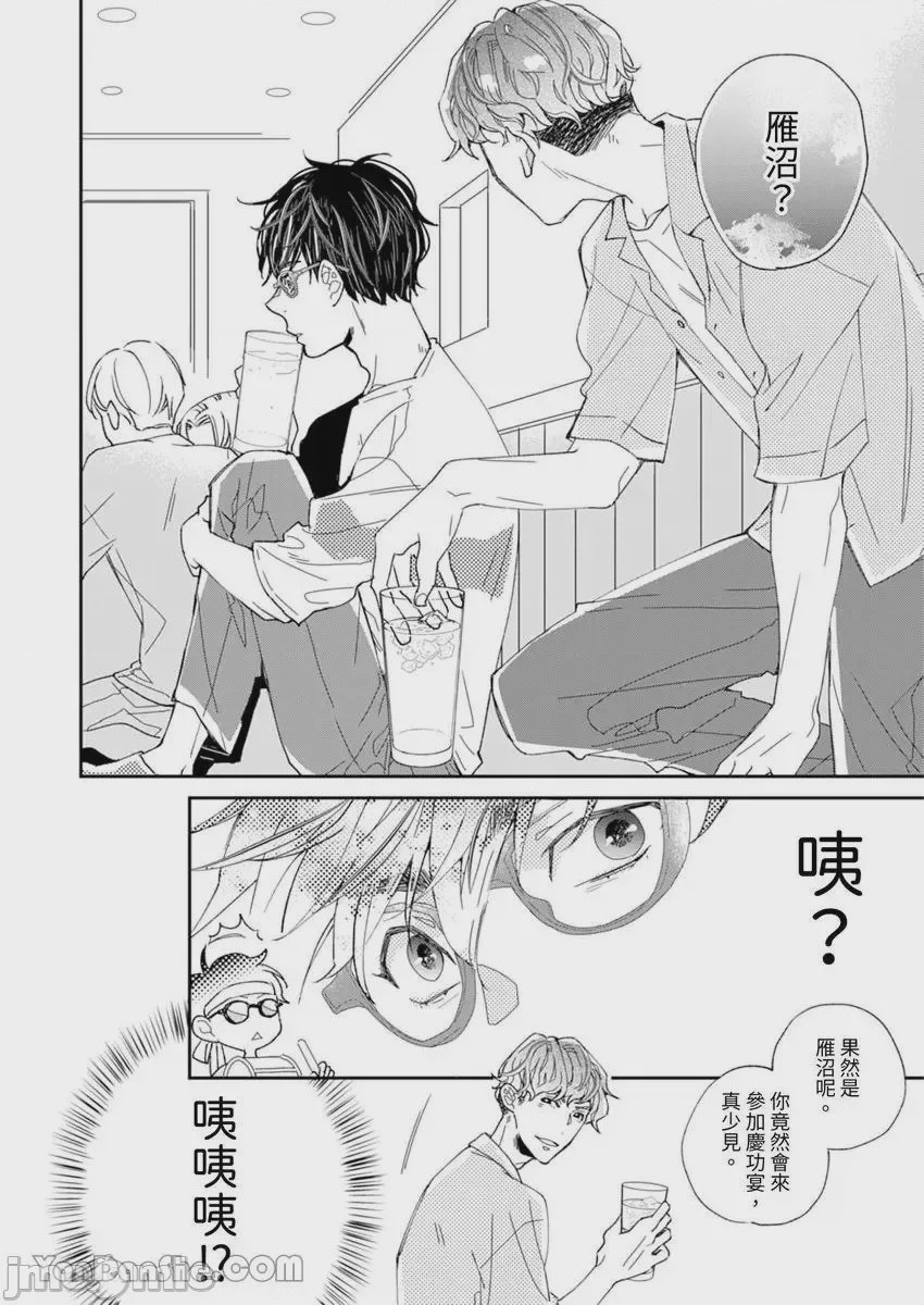 第1话, pahina 13