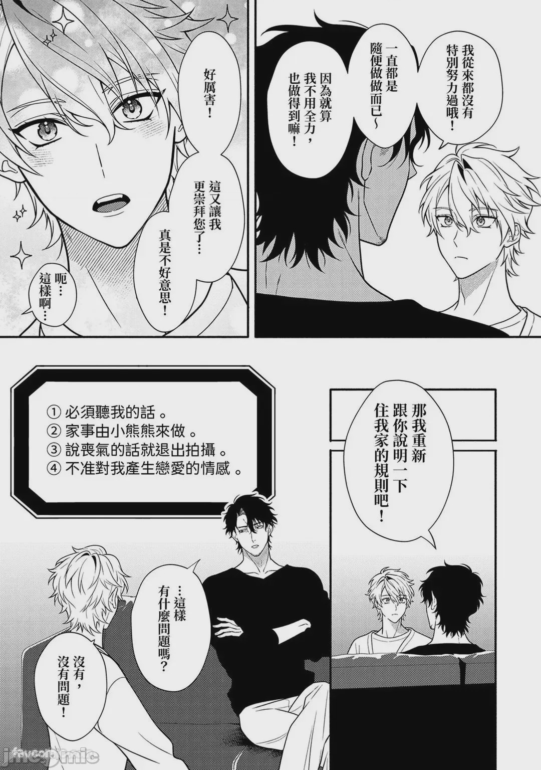 第1话、61 ページ