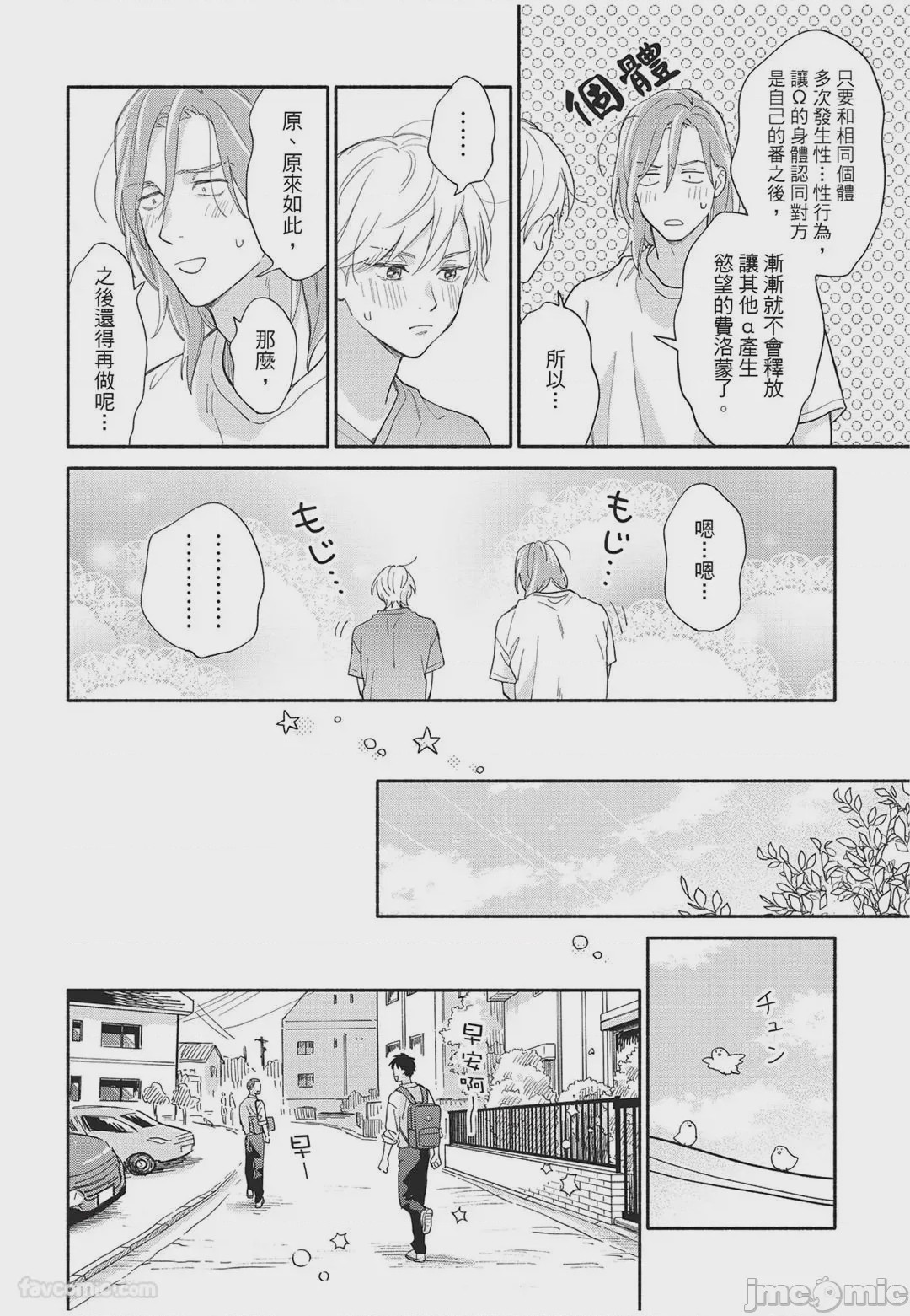 第1话, pahina 183
