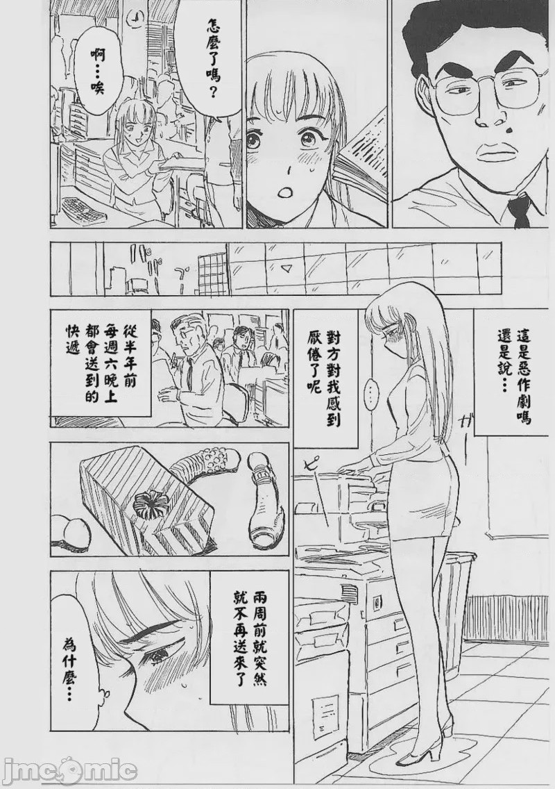 第1话，第 74 页