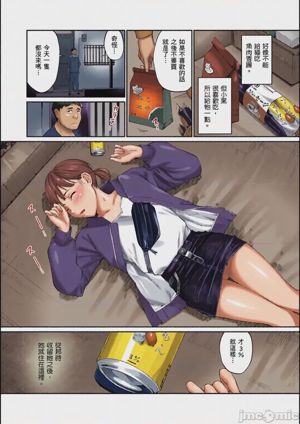 第1话，第 129 頁