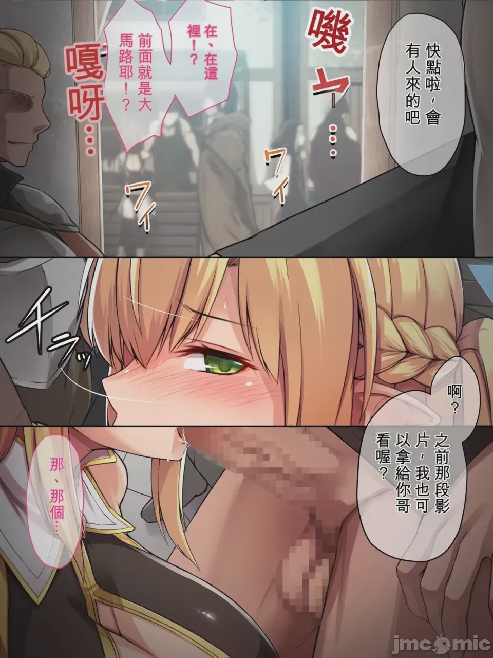 第1话, page 100