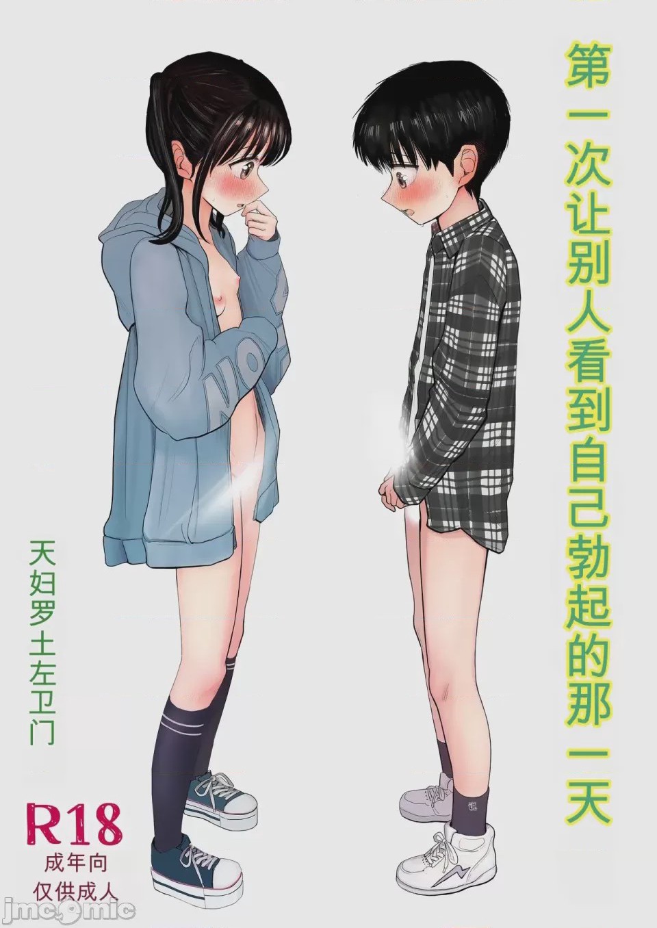 第1话，第 1 页