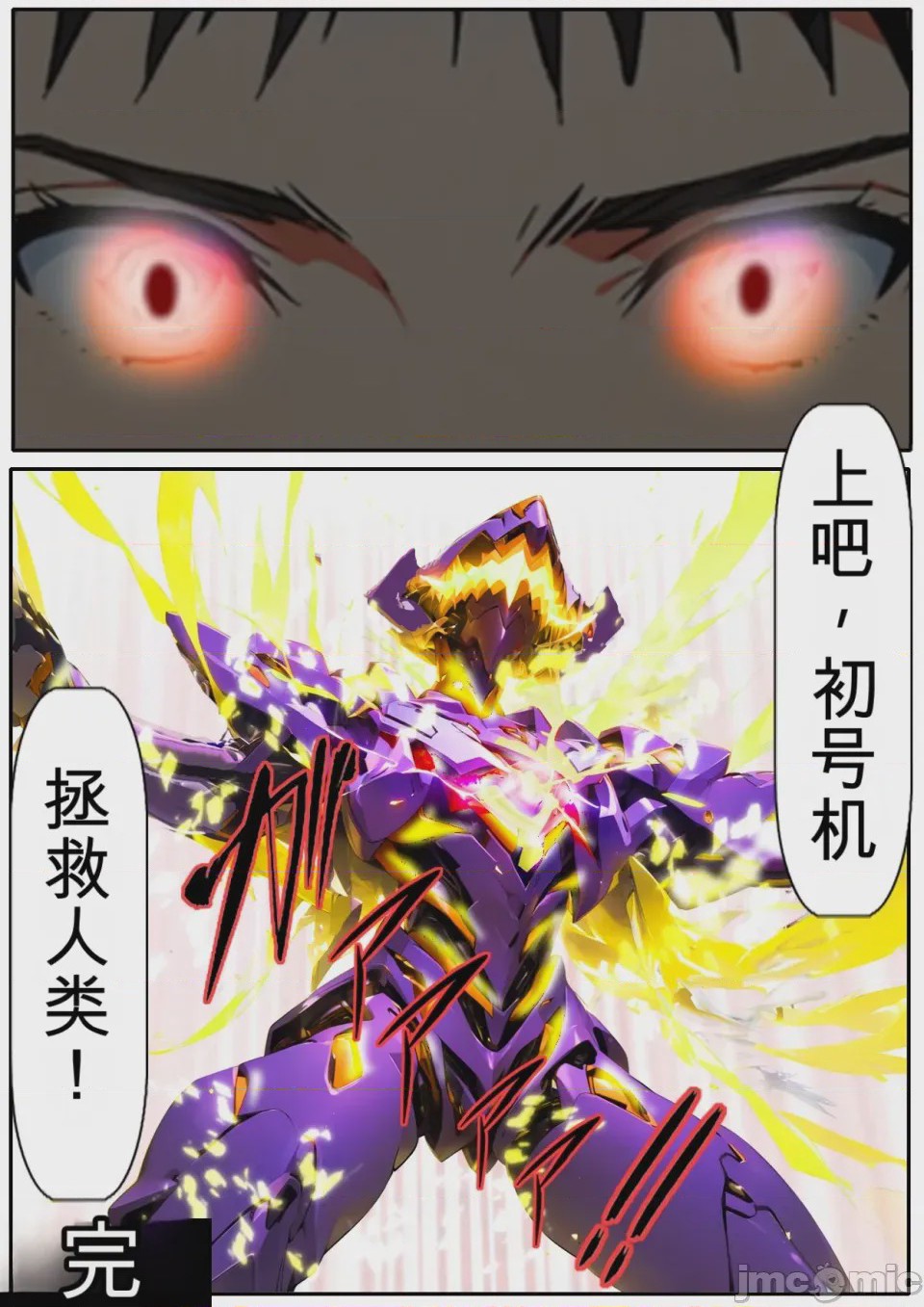 第1话，第 206 页