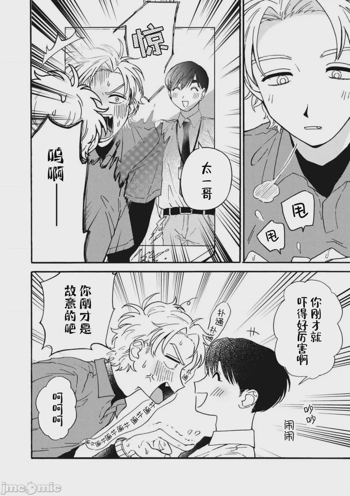 第1话，第 102 页