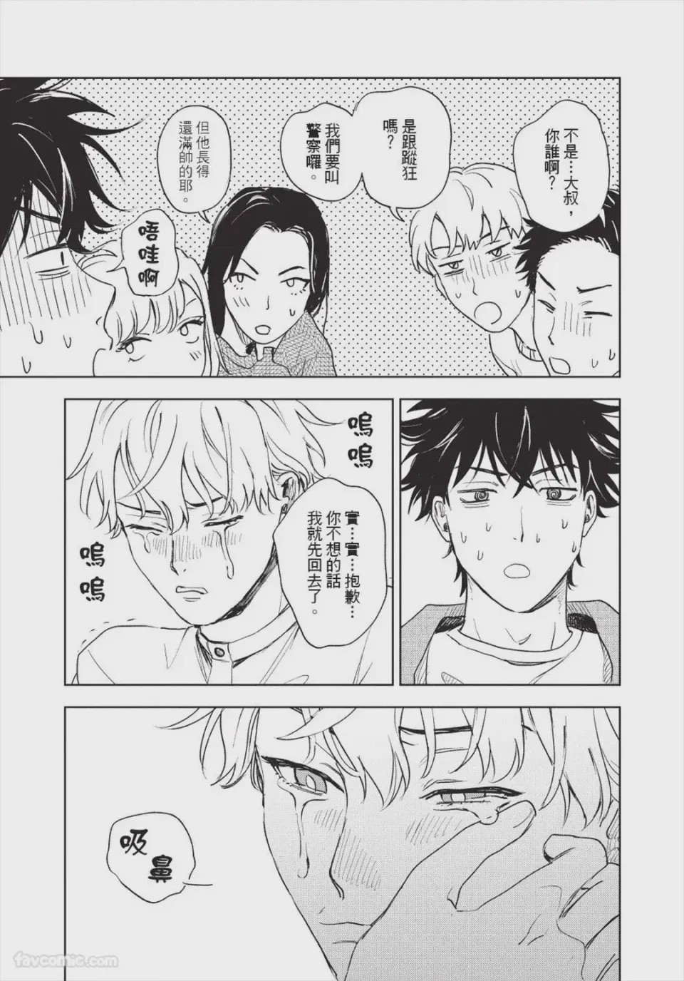 第1话、194 ページ