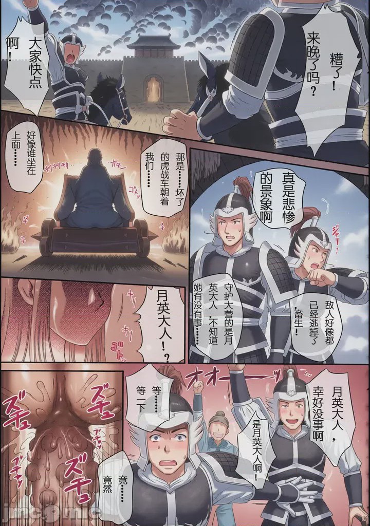 第1话，第 36 页