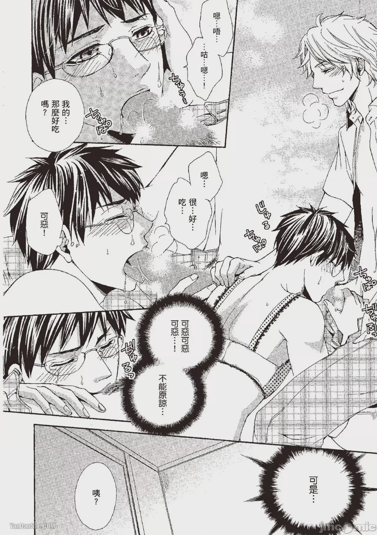 第1话、68 ページ