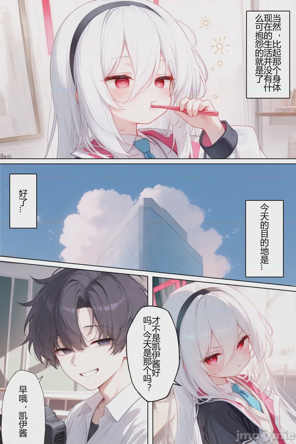 第1话, pahina 3