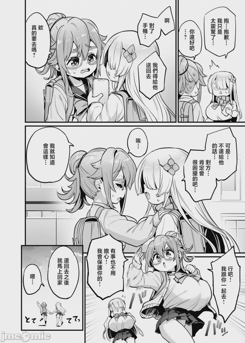 第1话, page 10