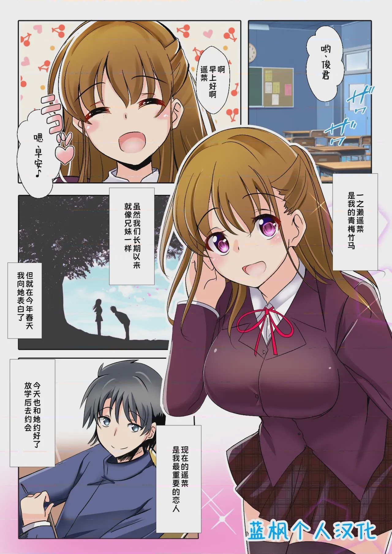 第1话，第 1 页