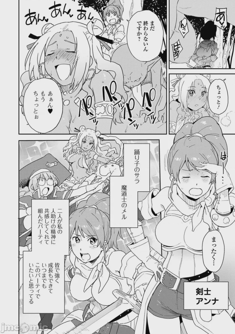 第1话，第 36 页
