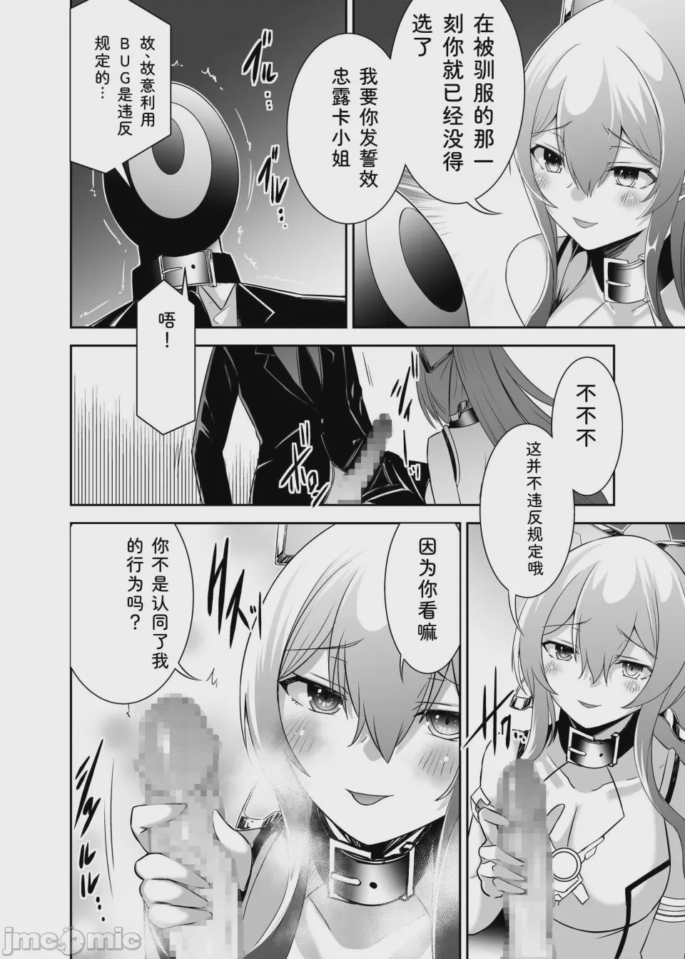 第1话，第 204 頁