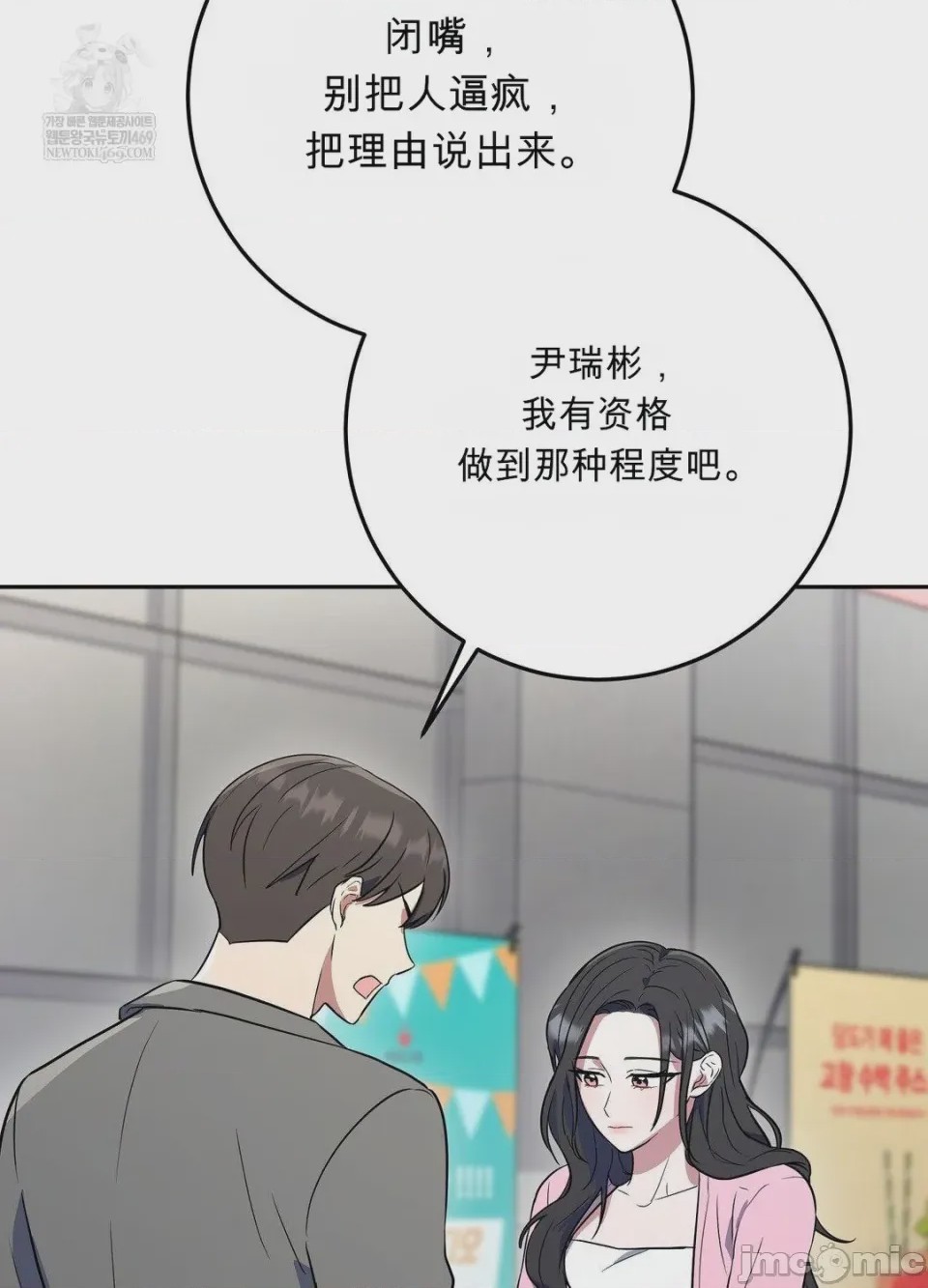 第1话，第 34 页