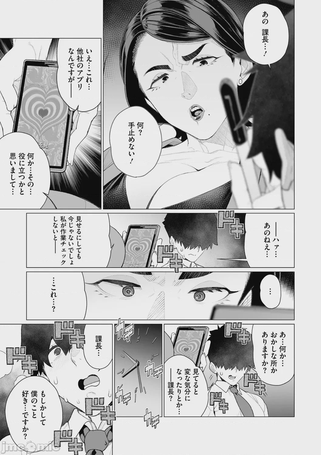 第1话, หน้า 128