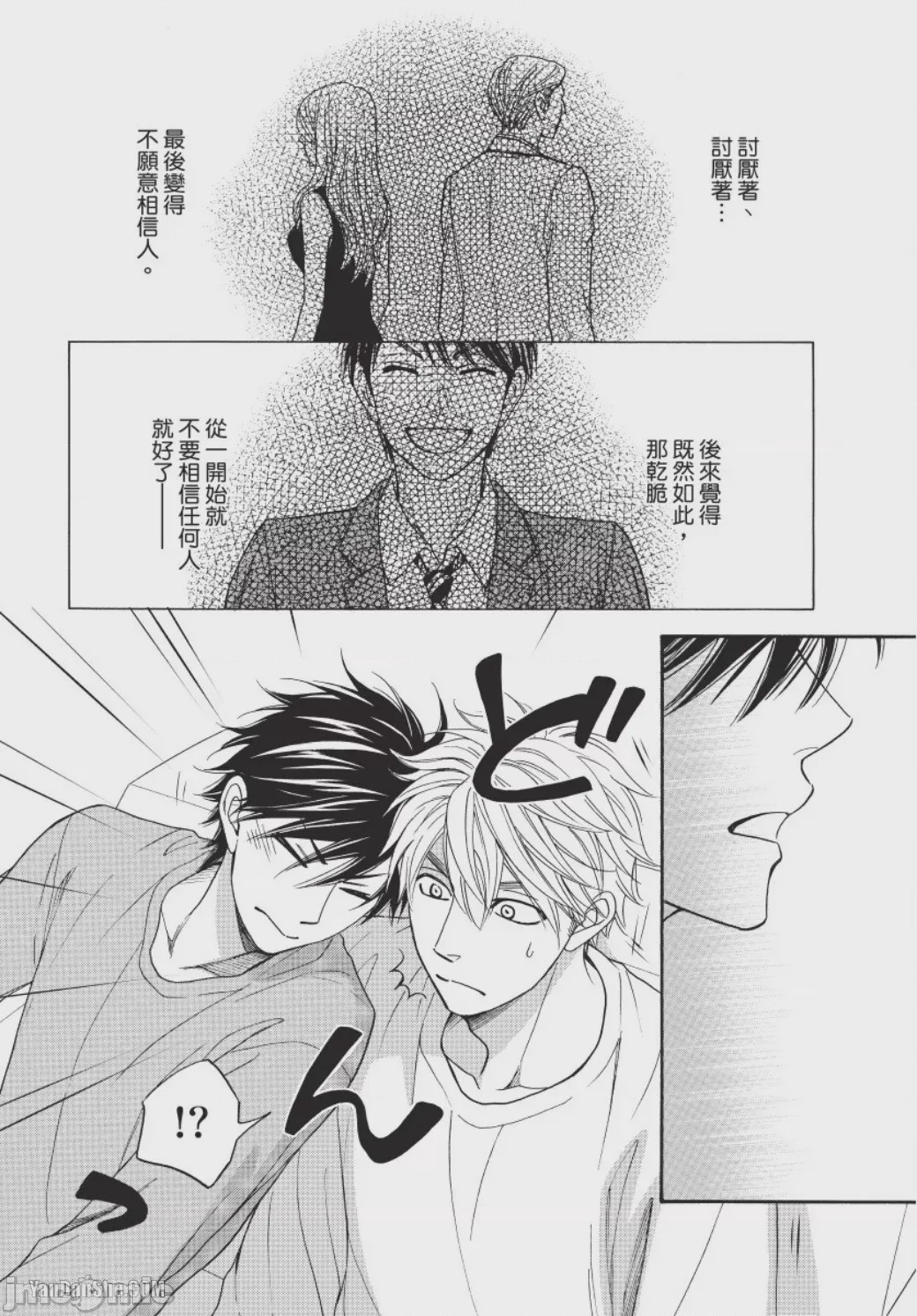 第1话、118 ページ