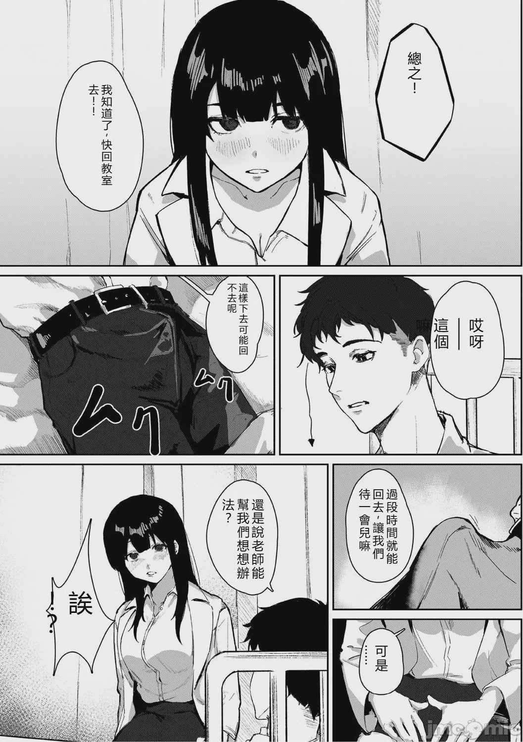第1话, page 132