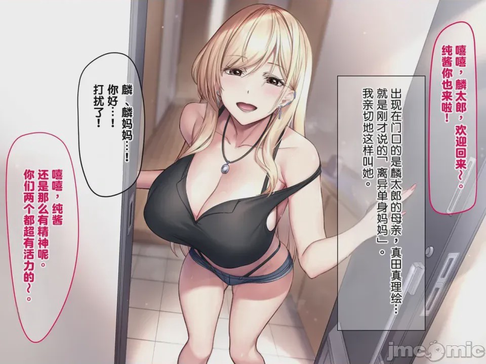 第1话, page 14