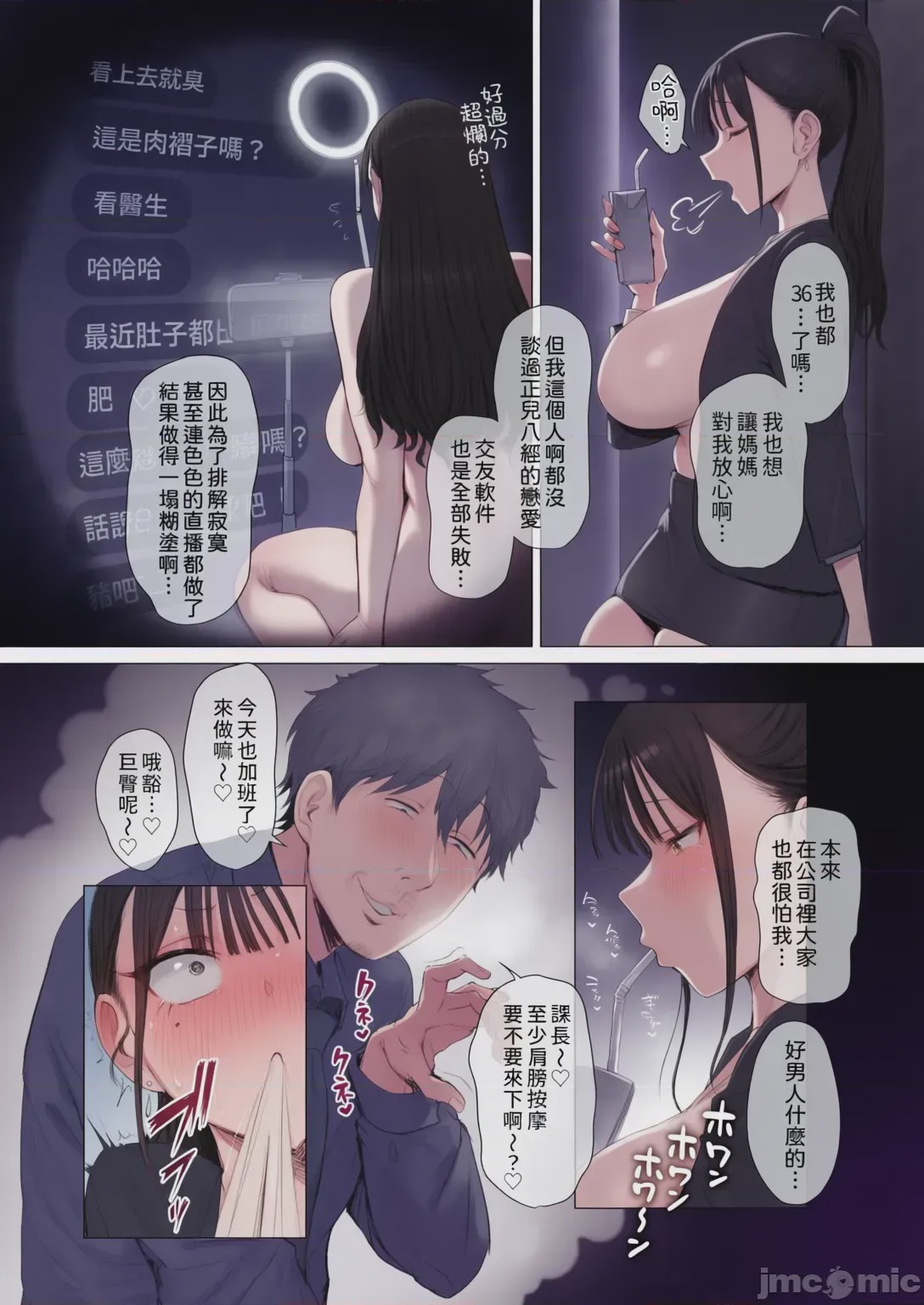 第1话，第 39 页