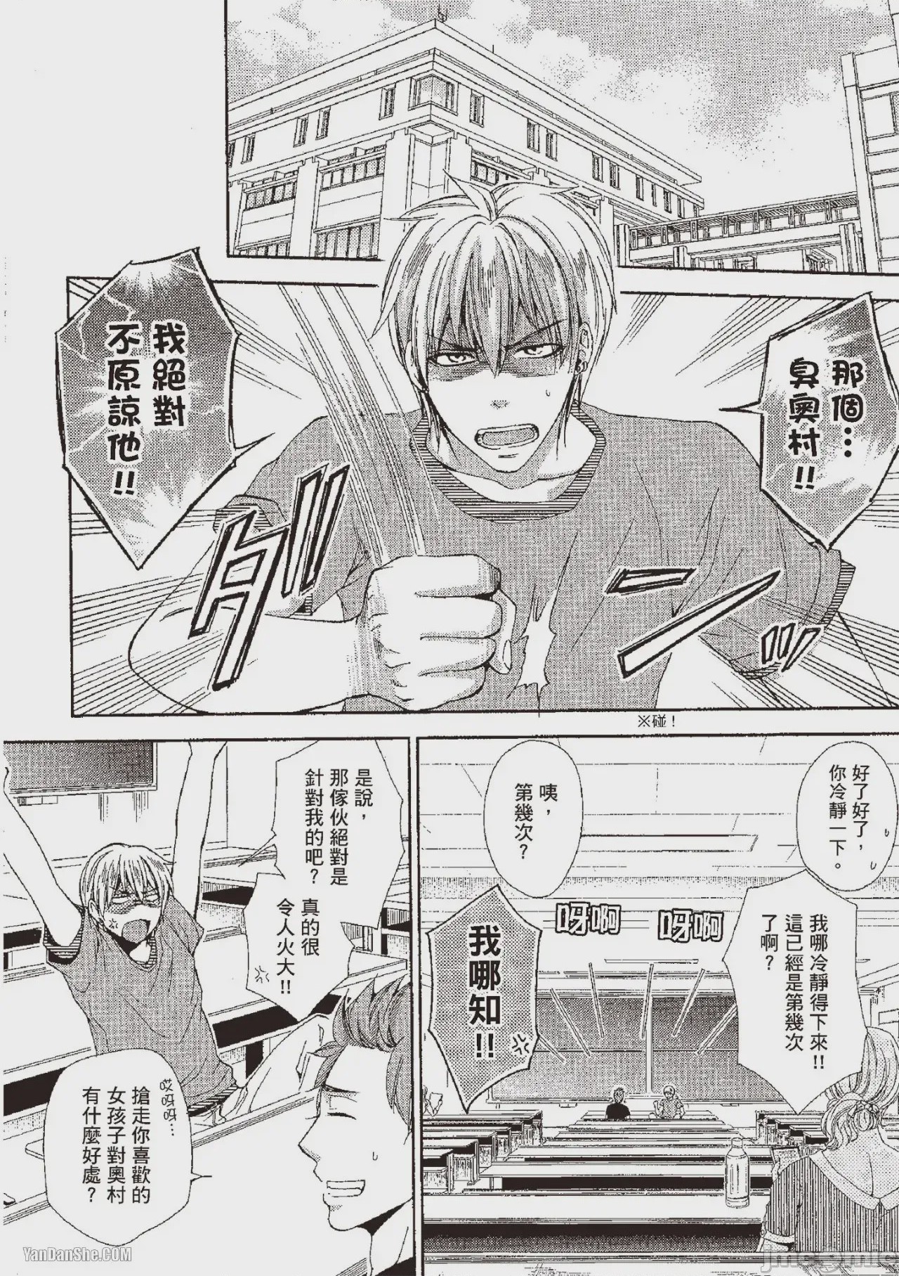 第1话，第 78 頁
