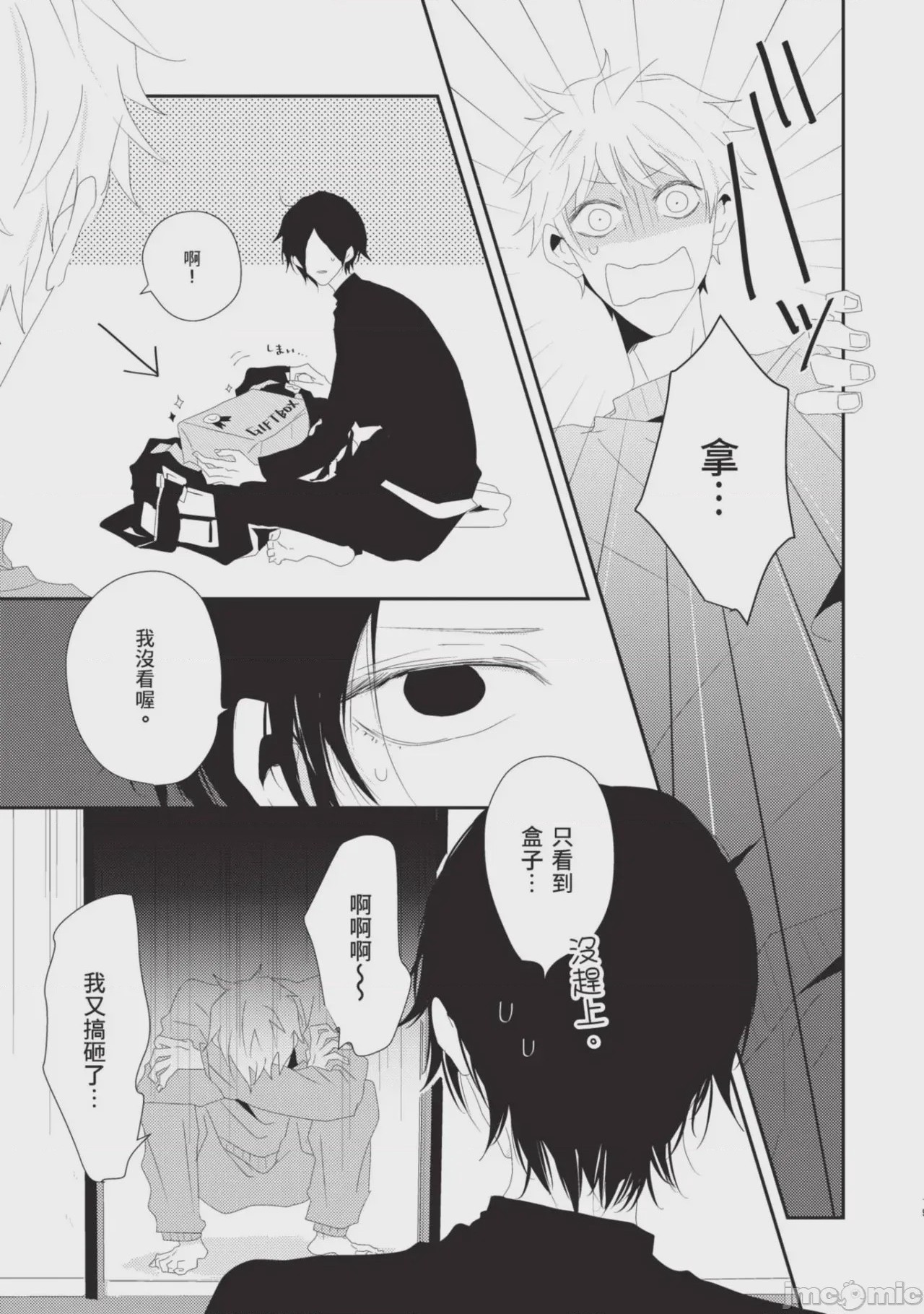 第1话，第 120 页