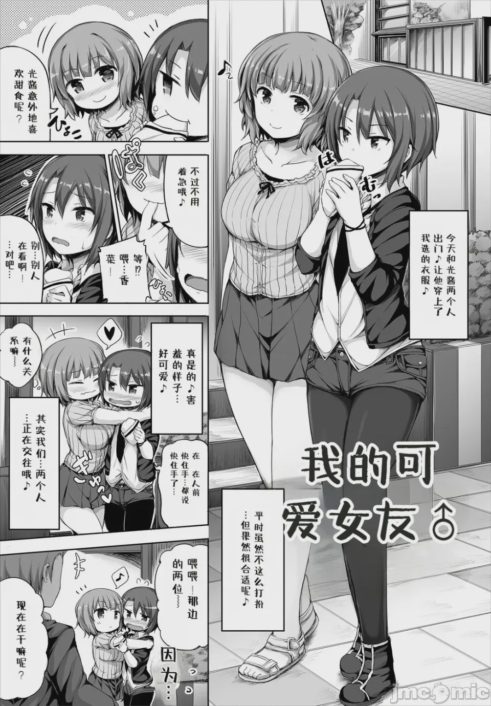 第1话, page 25