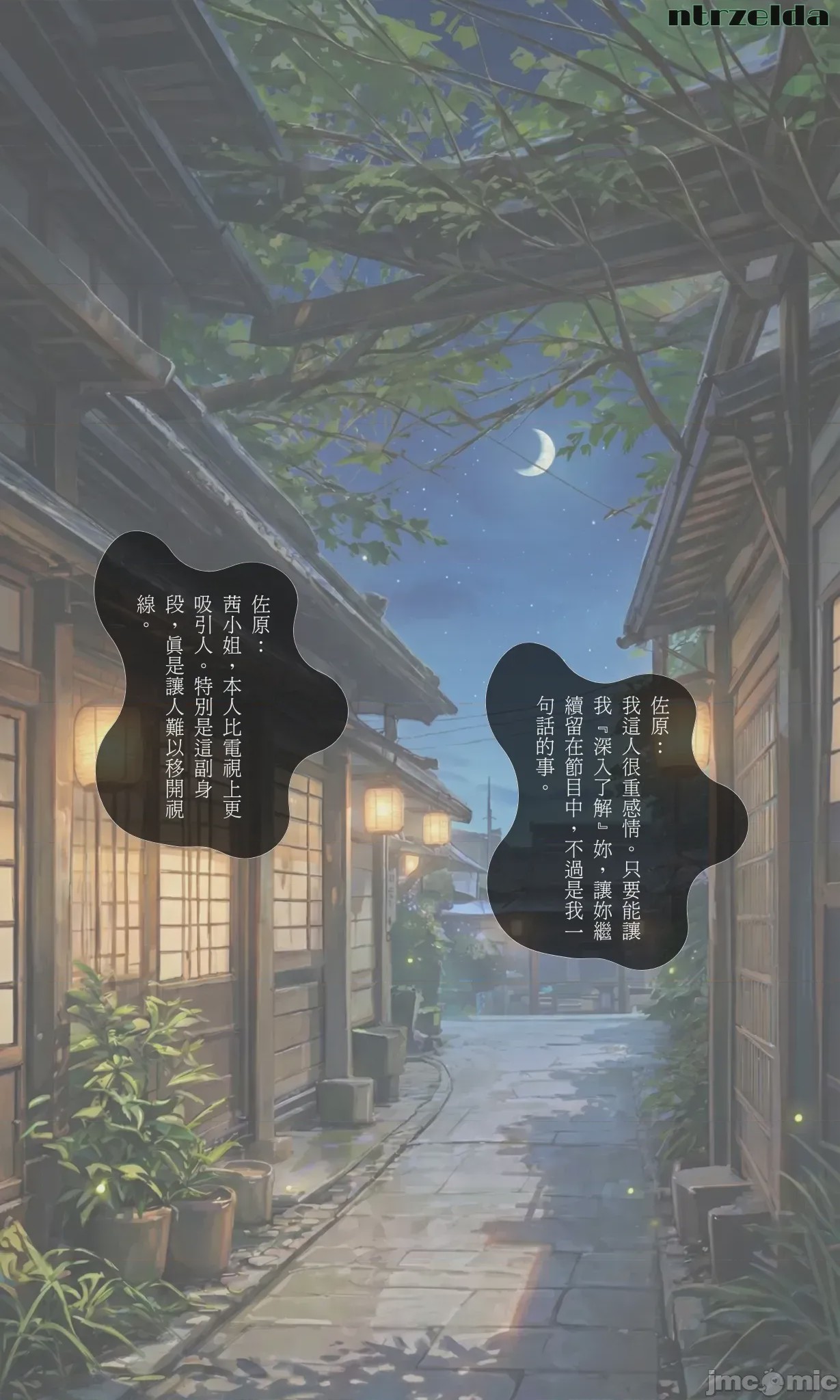 第1话，第 16 頁